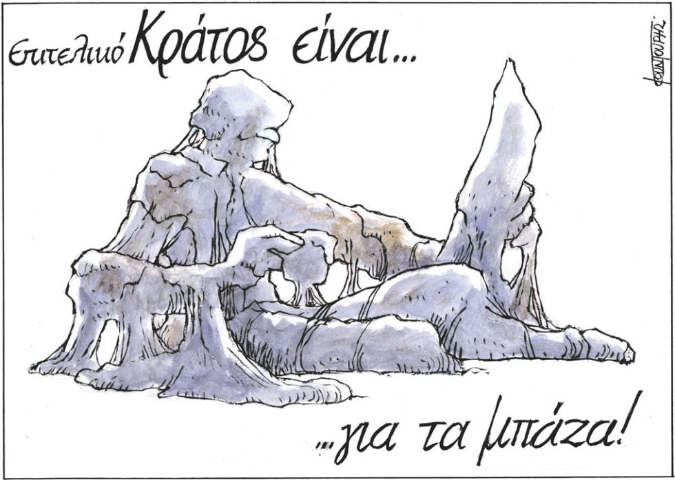 Σκίτσο Κουντούρη-27/3/24